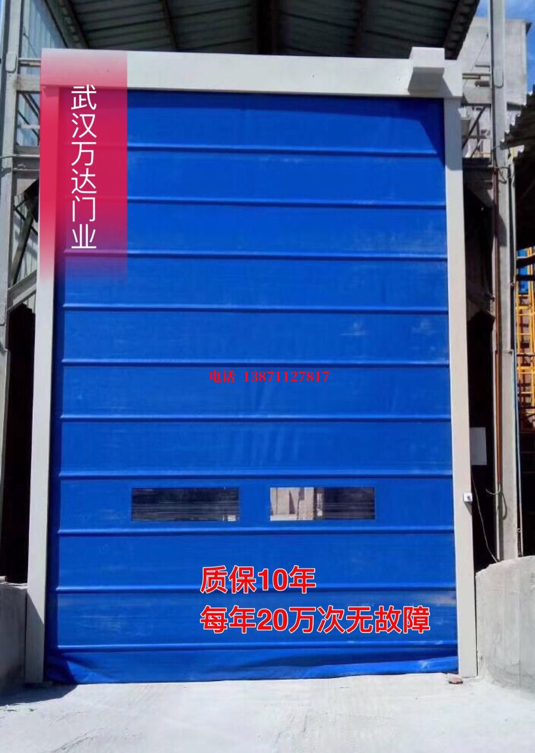 印江防爆卷帘门_COPY
