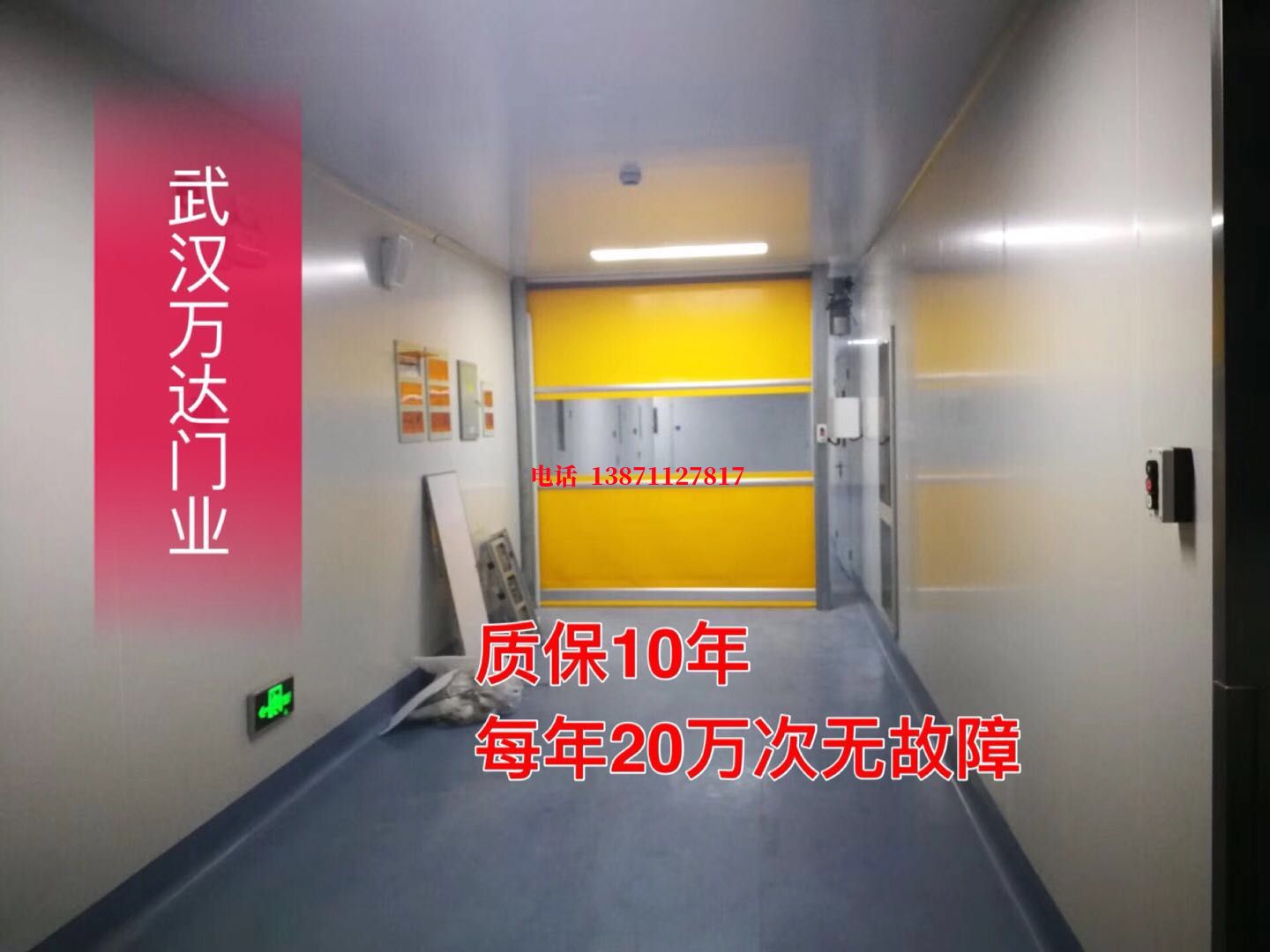 印江洁净室自动快开门【PVC】